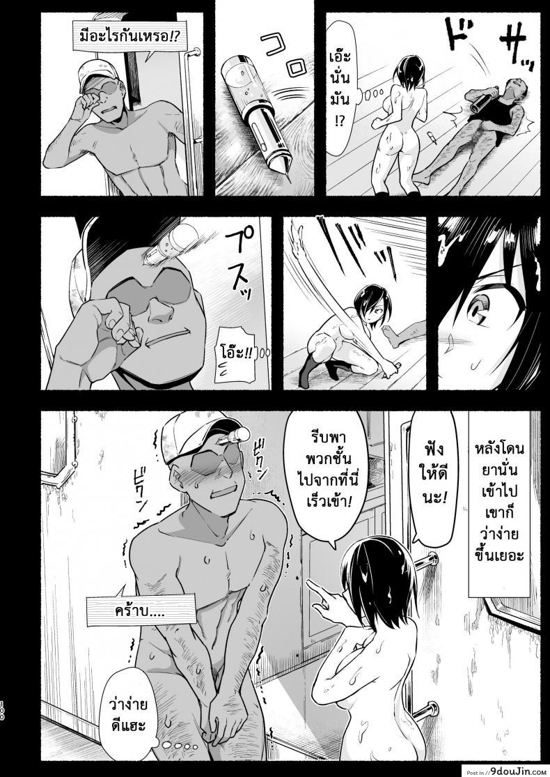 อ่านโดจิน ฉันต้องรอด บนเกาะร้าง [Toilet Komoru] Mujintou JK! Choroi yo Yoshimura-san! ภาค 55 หน้าที่ 5