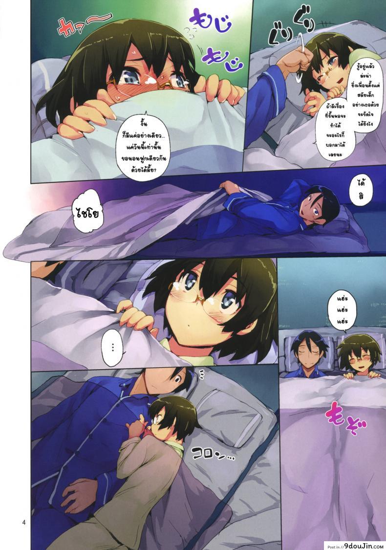 อ่านโดจิน น้องสาวของผมไม่น่ารักขนาดนั้นหรอก | [hyocorou] O, Ore no Imouto gaa + Paper・Shiori (hyoco road) ภาค 35 หน้าที่ 3