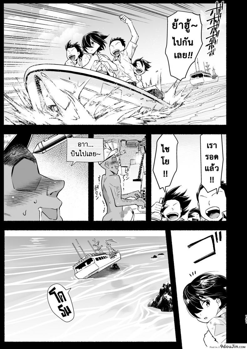 อ่านโดจิน ฉันต้องรอด บนเกาะร้าง [Toilet Komoru] Mujintou JK! Choroi yo Yoshimura-san! ภาค 55 หน้าที่ 6