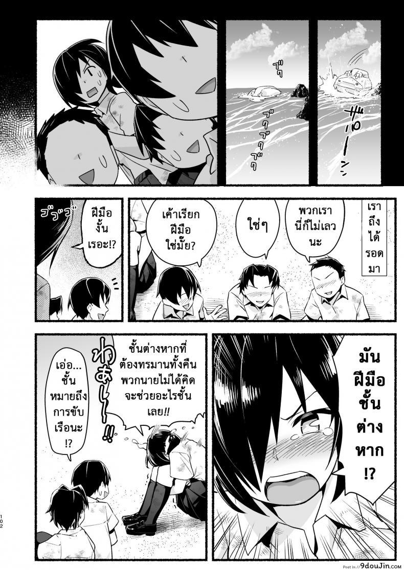 อ่านโดจิน [Toilet Komoru] Mujintou JK! Choroi yo Yoshimura-san! ภาค 55 แปลไทย หน้าที่ 7