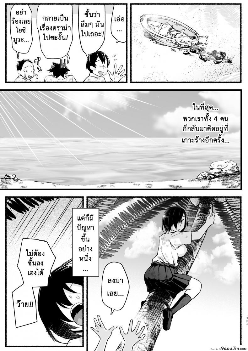 อ่านโดจิน [Toilet Komoru] Mujintou JK! Choroi yo Yoshimura-san! ภาค 55 แปลไทย หน้าที่ 8