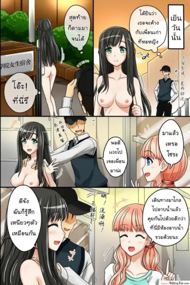 Invisible Cap ภาค 2 [Execio (Urokozuki)] แปลไทย