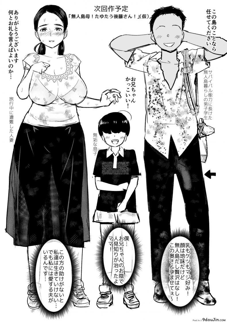 อ่านโดจิน [Toilet Komoru] Mujintou JK! Choroi yo Yoshimura-san! ภาค 55 แปลไทย หน้าที่ 16