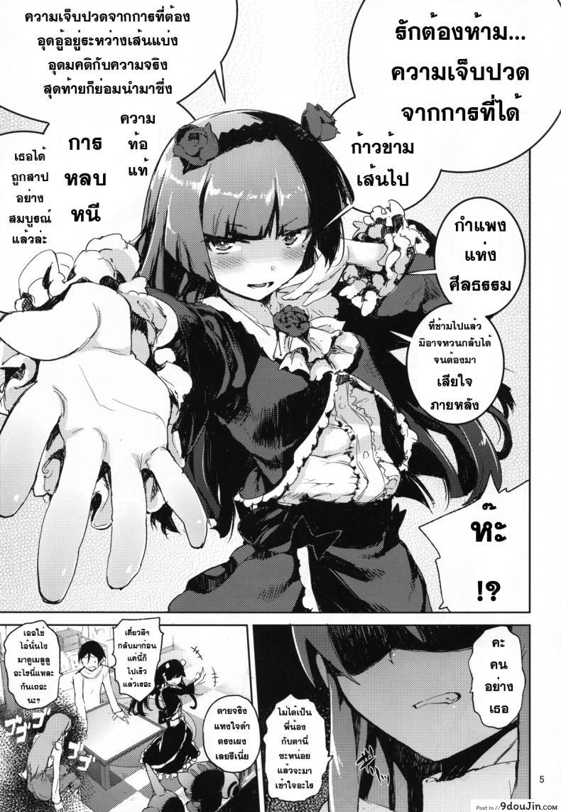 อ่านโดจิน น้องสาวของผมไม่น่ารักขนาดนั้นหรอก | [hyocorou] O, Ore no Imouto gaa + Paper・Shiori (hyoco road) ภาค 4 หน้าที่ 4