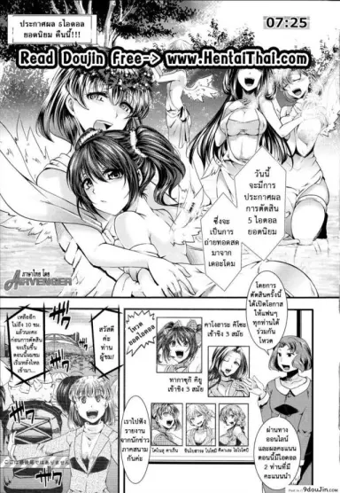ฉันมันต่ำยิ่งกว่าหมู [hal] Kairakuen -Buta Ika na Watashi- | Kairakuen -I’m Lower Than a Pig ภาค 1 แปลไทย