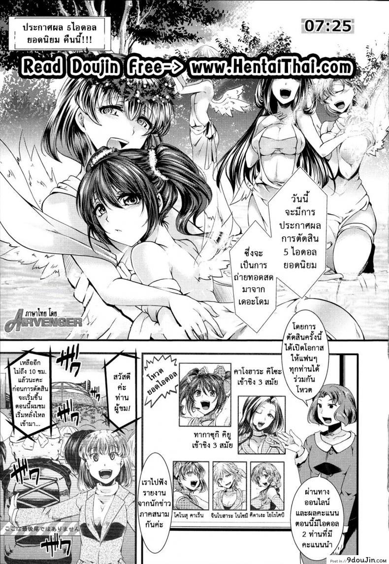 ฉันมันต่ำยิ่งกว่าหมู [hal] Kairakuen -Buta Ika na Watashi- | Kairakuen -I’m Lower Than a Pig ภาค 1