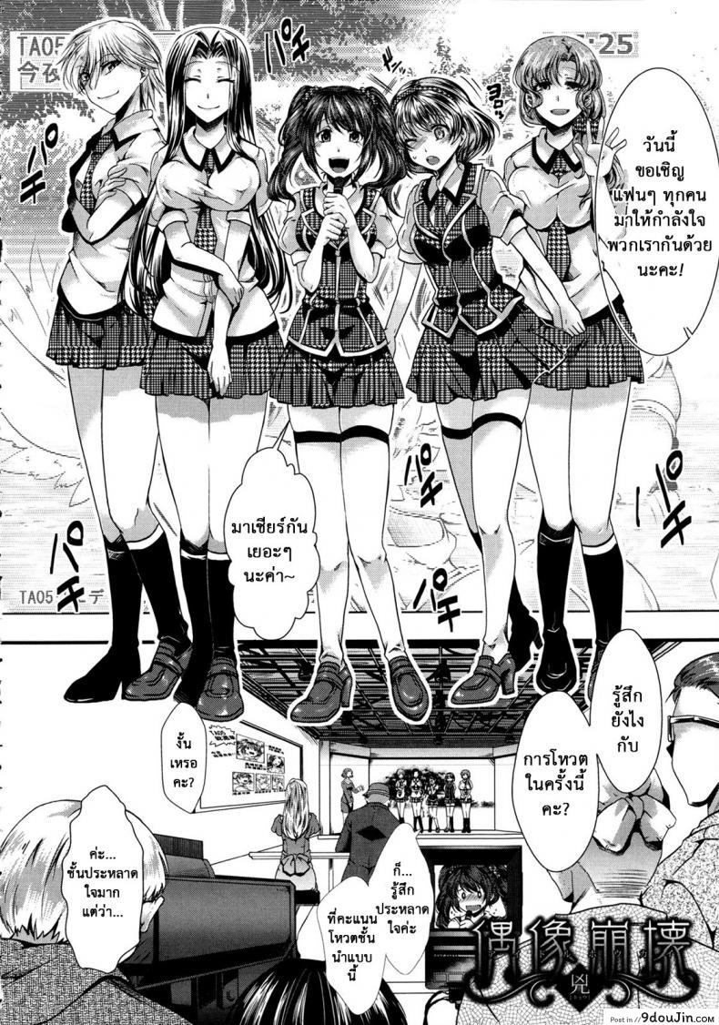 อ่านโดจิน ฉันมันต่ำยิ่งกว่าหมู [hal] Kairakuen -Buta Ika na Watashi- | Kairakuen -I’m Lower Than a Pig ภาค 1 หน้าที่ 2