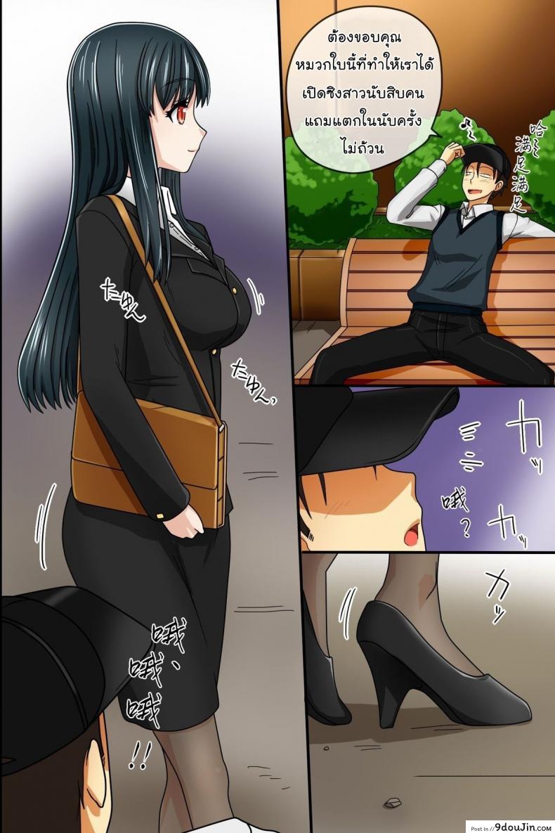 อ่านโดจิน Invisible Cap ภาค 2 [Execio (Urokozuki)] แปลไทย หน้าที่ 24