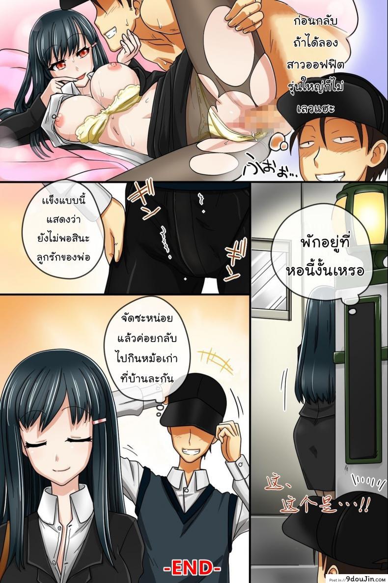 อ่านโดจิน Invisible Cap ภาค 2 [Execio (Urokozuki)] แปลไทย หน้าที่ 25