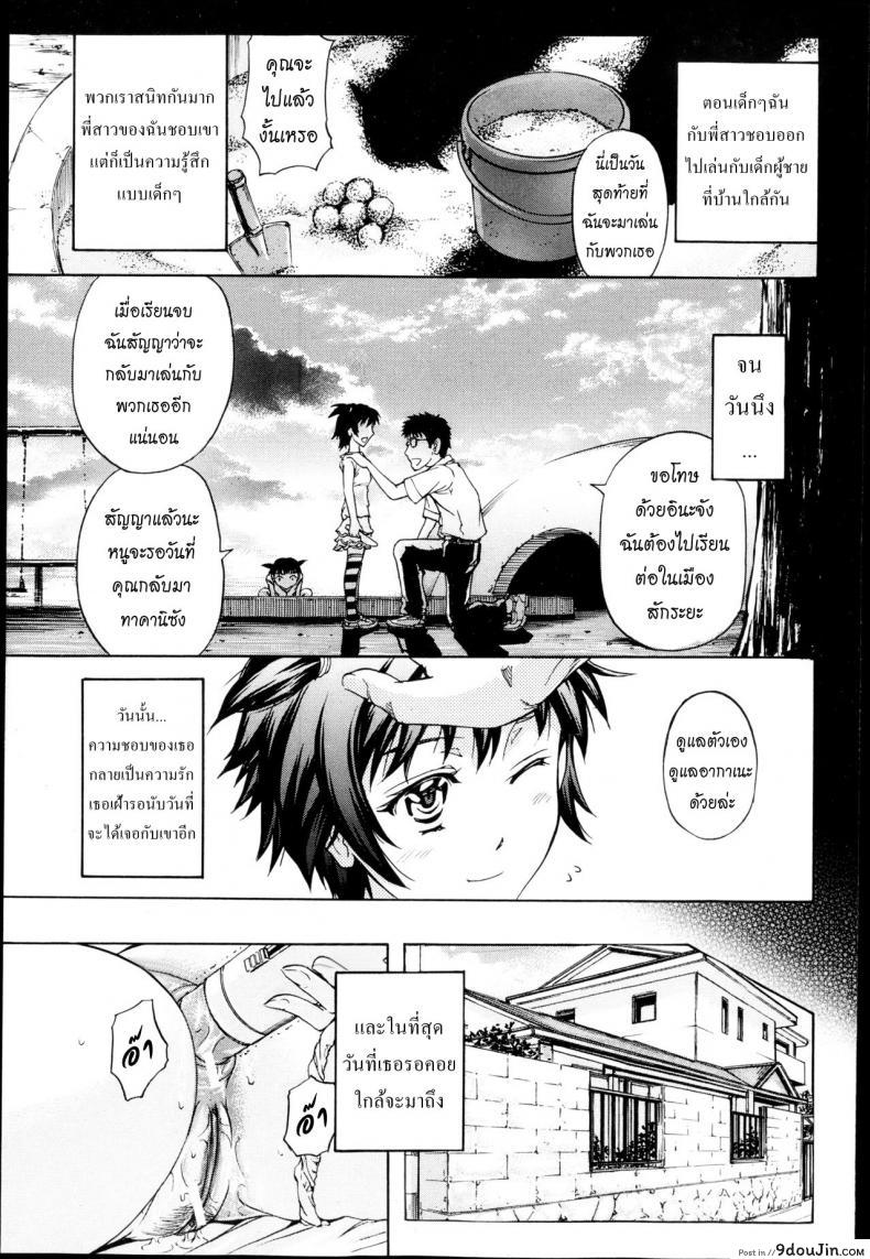 หมอแปลก [Kikuichi Monji] There’s A Pig In The Box ภาค 1