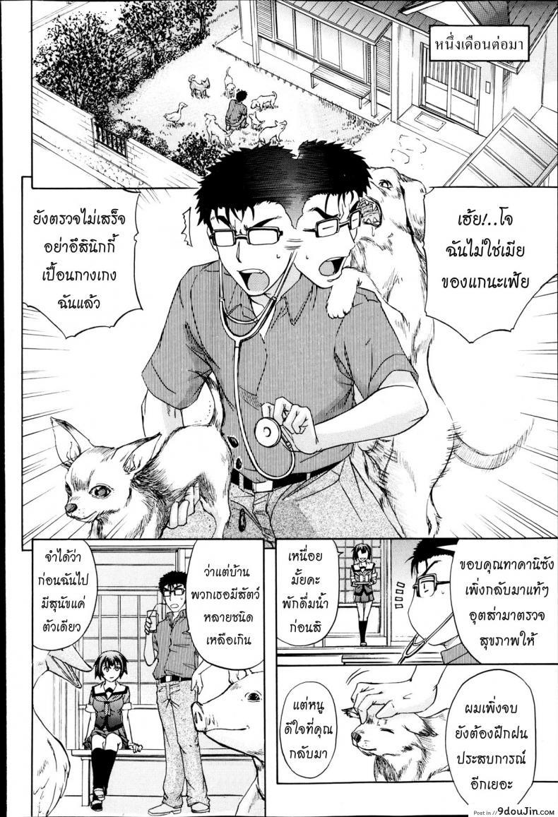 อ่านโดจิน [Kikuichi Monji] There’s A Pig In The Box ภาค 1 แปลไทย หน้าที่ 4