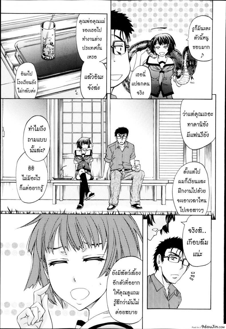 อ่านโดจิน [Kikuichi Monji] There’s A Pig In The Box ภาค 1 แปลไทย หน้าที่ 5