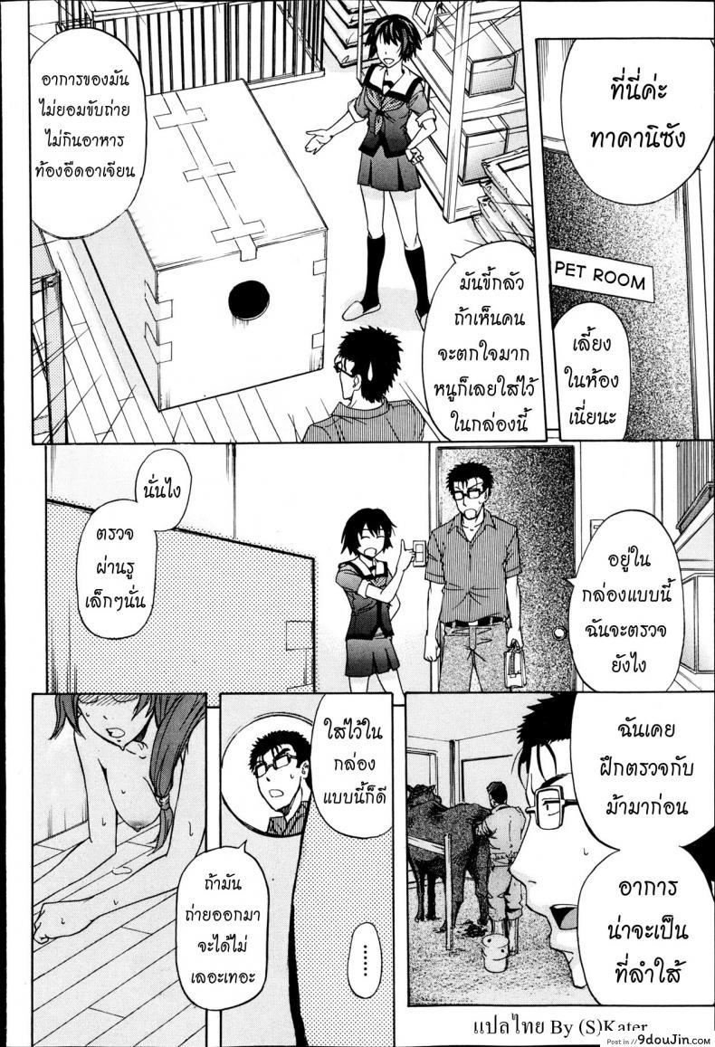 อ่านโดจิน [Kikuichi Monji] There’s A Pig In The Box ภาค 1 แปลไทย หน้าที่ 6