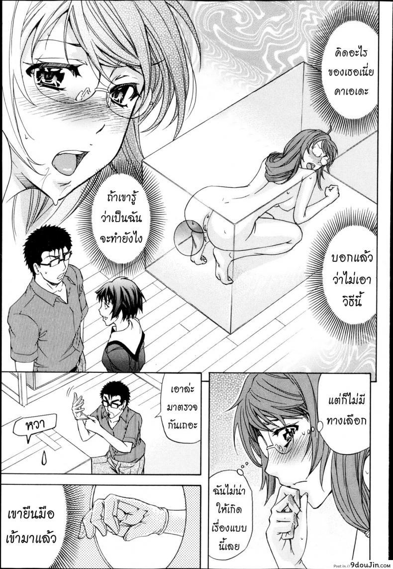 อ่านโดจิน [Kikuichi Monji] There’s A Pig In The Box ภาค 1 แปลไทย หน้าที่ 7
