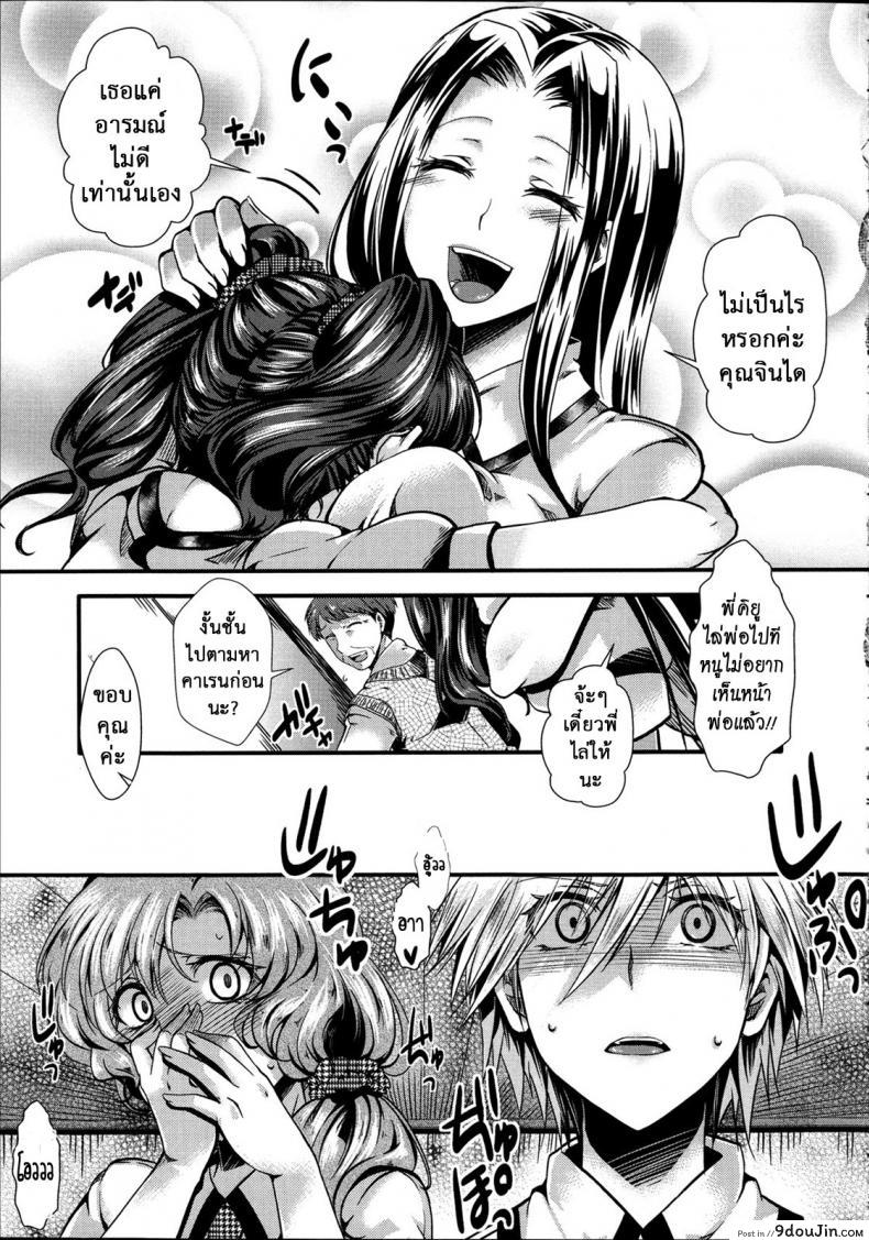 อ่านโดจิน ฉันมันต่ำยิ่งกว่าหมู [hal] Kairakuen -Buta Ika na Watashi- | Kairakuen -I’m Lower Than a Pig ภาค 1 แปลไทย หน้าที่ 7