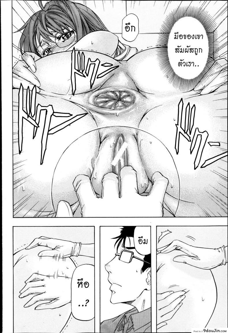 อ่านโดจิน [Kikuichi Monji] There’s A Pig In The Box ภาค 1 แปลไทย หน้าที่ 8