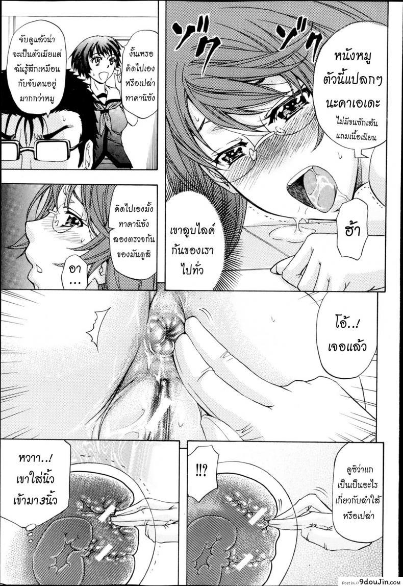 อ่านโดจิน [Kikuichi Monji] There’s A Pig In The Box ภาค 1 แปลไทย หน้าที่ 9