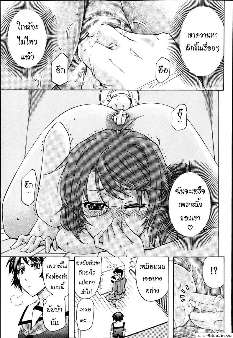 อ่านโดจิน [Kikuichi Monji] There’s A Pig In The Box ภาค 1 แปลไทย หน้าที่ 11