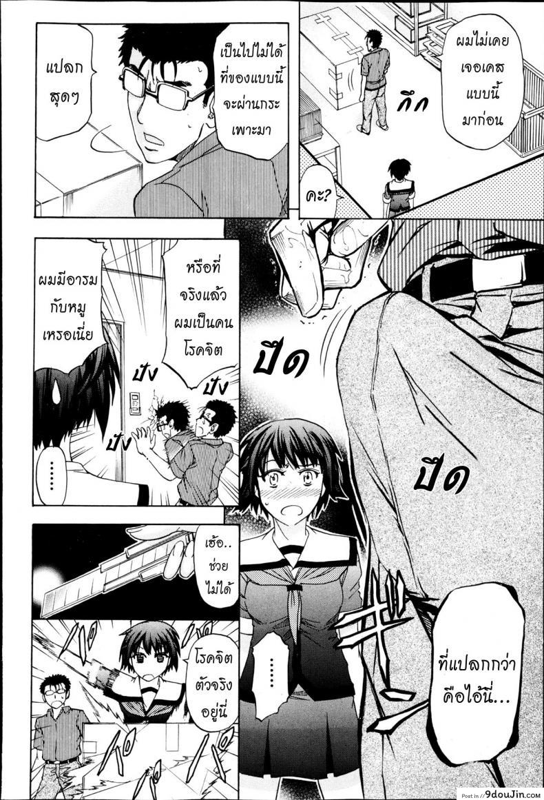 อ่านโดจิน [Kikuichi Monji] There’s A Pig In The Box ภาค 1 แปลไทย หน้าที่ 15
