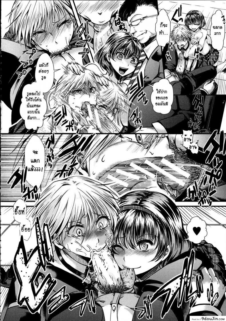 อ่านโดจิน ฉันมันต่ำยิ่งกว่าหมู [hal] Kairakuen -Buta Ika na Watashi- | Kairakuen -I’m Lower Than a Pig ภาค 1 แปลไทย หน้าที่ 10