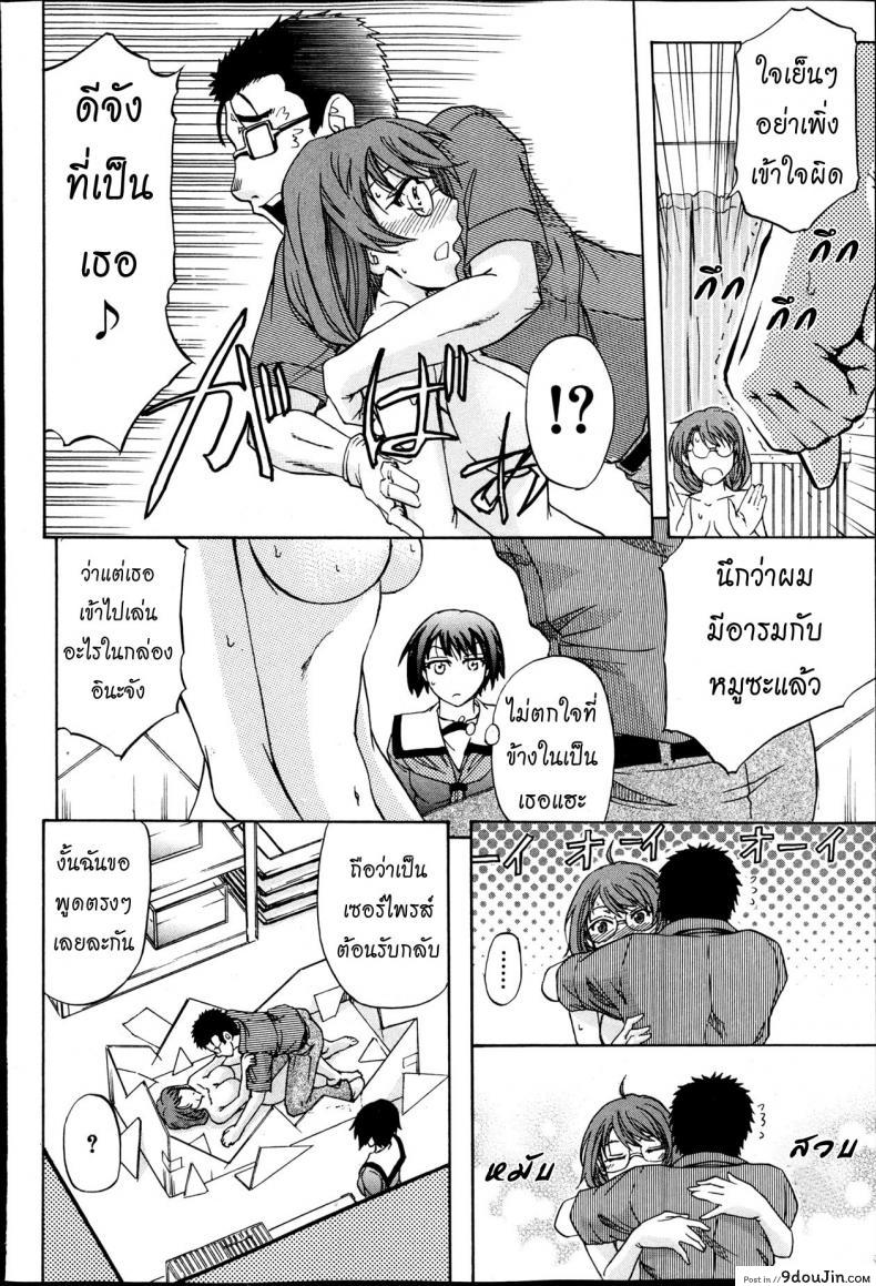 อ่านโดจิน [Kikuichi Monji] There’s A Pig In The Box ภาค 1 แปลไทย หน้าที่ 17