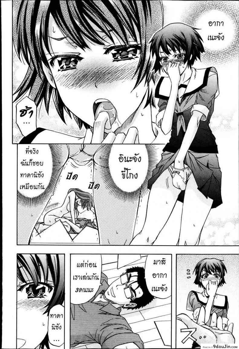 อ่านโดจิน [Kikuichi Monji] There’s A Pig In The Box ภาค 1 แปลไทย หน้าที่ 21