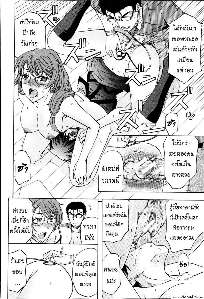 อ่านโดจิน [Kikuichi Monji] There’s A Pig In The Box ภาค 1 แปลไทย หน้าที่ 23