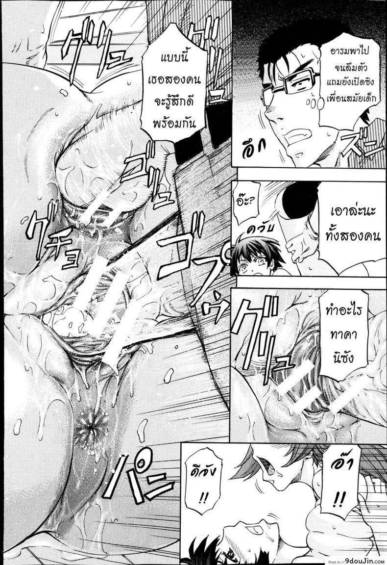 อ่านโดจิน [Kikuichi Monji] There’s A Pig In The Box ภาค 1 แปลไทย หน้าที่ 27