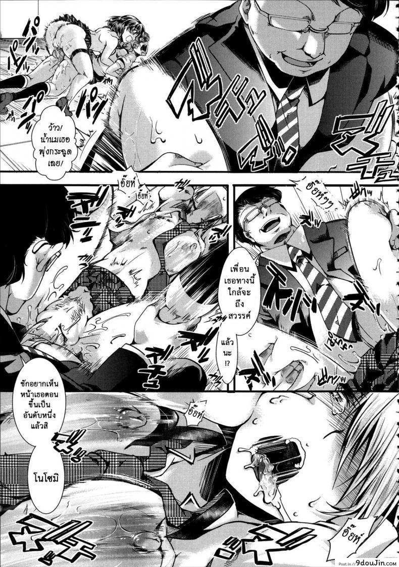 อ่านโดจิน ฉันมันต่ำยิ่งกว่าหมู [hal] Kairakuen -Buta Ika na Watashi- | Kairakuen -I’m Lower Than a Pig ภาค 1 แปลไทย หน้าที่ 15