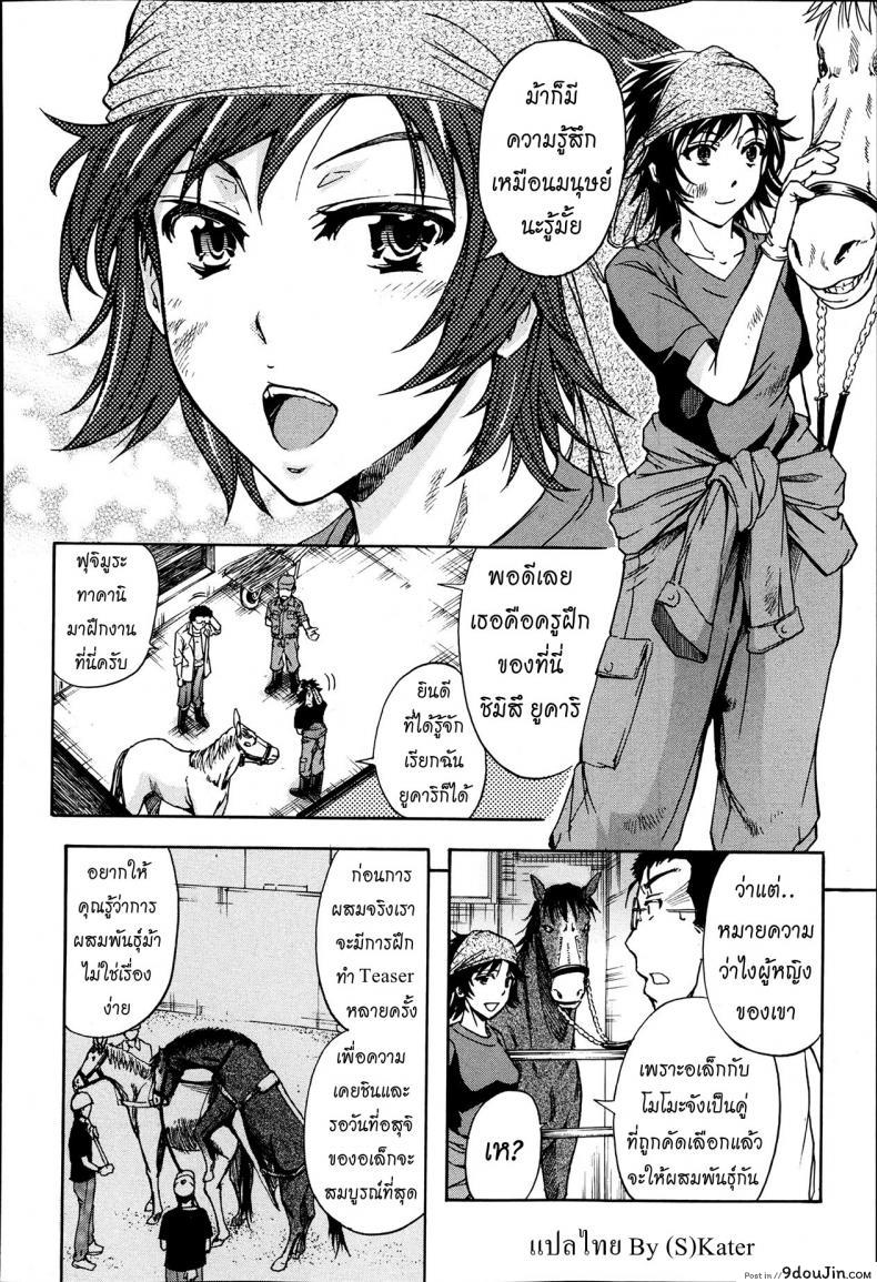 อ่านโดจิน หมอแปลก [Kikuichi Monji] There’s A Pig In The Box ภาค 2 หน้าที่ 2