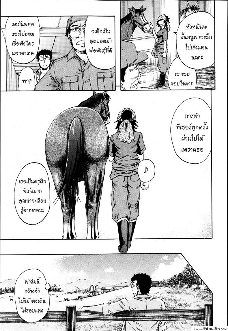 อ่านโดจิน หมอแปลก [Kikuichi Monji] There’s A Pig In The Box ภาค 2 หน้าที่ 3