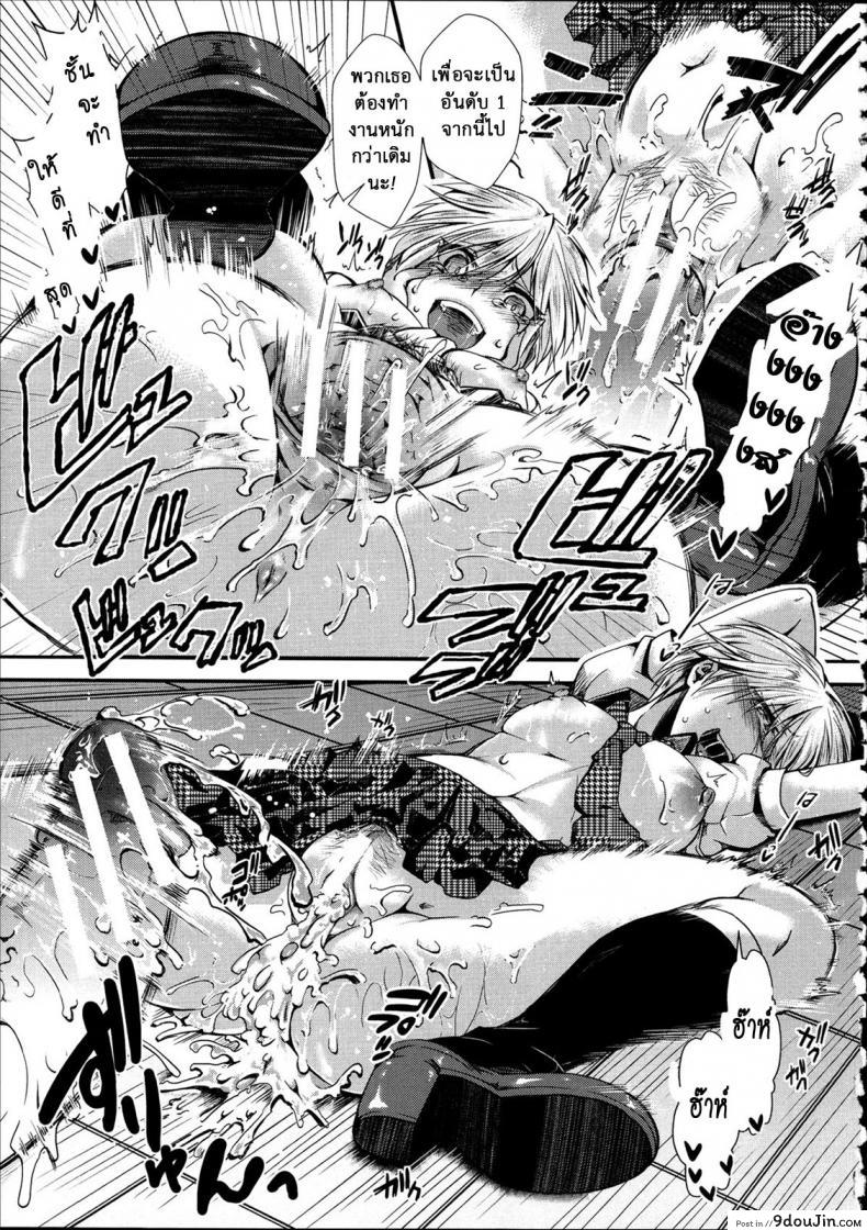 อ่านโดจิน ฉันมันต่ำยิ่งกว่าหมู [hal] Kairakuen -Buta Ika na Watashi- | Kairakuen -I’m Lower Than a Pig ภาค 1 แปลไทย หน้าที่ 17