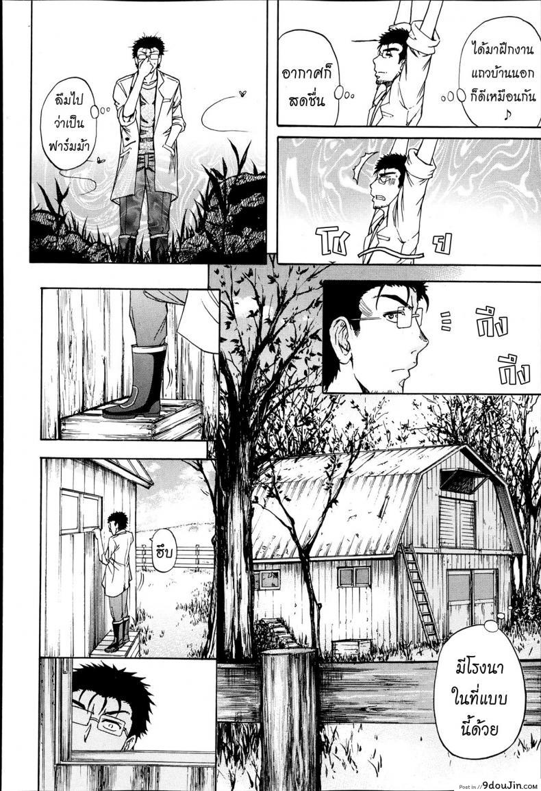 อ่านโดจิน หมอแปลก [Kikuichi Monji] There’s A Pig In The Box ภาค 2 หน้าที่ 4