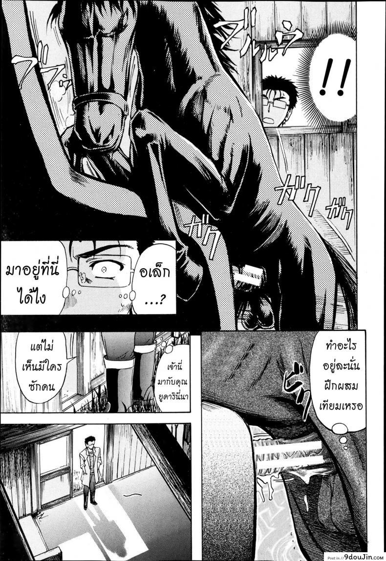 อ่านโดจิน หมอแปลก [Kikuichi Monji] There’s A Pig In The Box ภาค 2 หน้าที่ 5