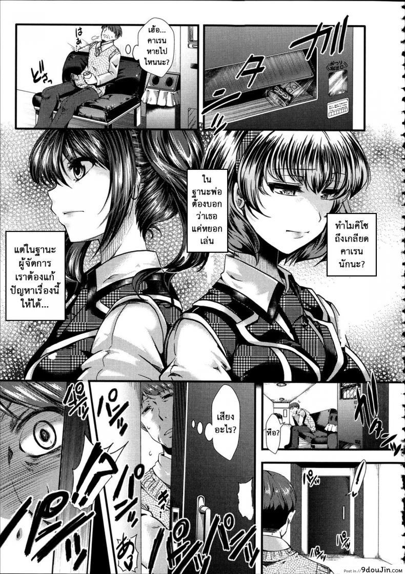 อ่านโดจิน ฉันมันต่ำยิ่งกว่าหมู [hal] Kairakuen -Buta Ika na Watashi- | Kairakuen -I’m Lower Than a Pig ภาค 1 แปลไทย หน้าที่ 19