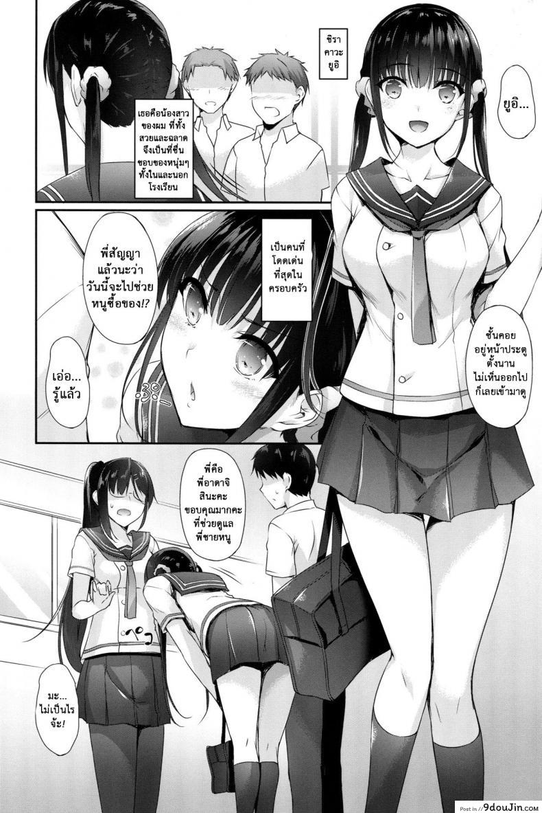 อ่านโดจิน น้องสาวคนนี้ หึงพี่นะ [In The Sky (Nakano Sora)] SISUANA-sister hole ภาค 1 หน้าที่ 3