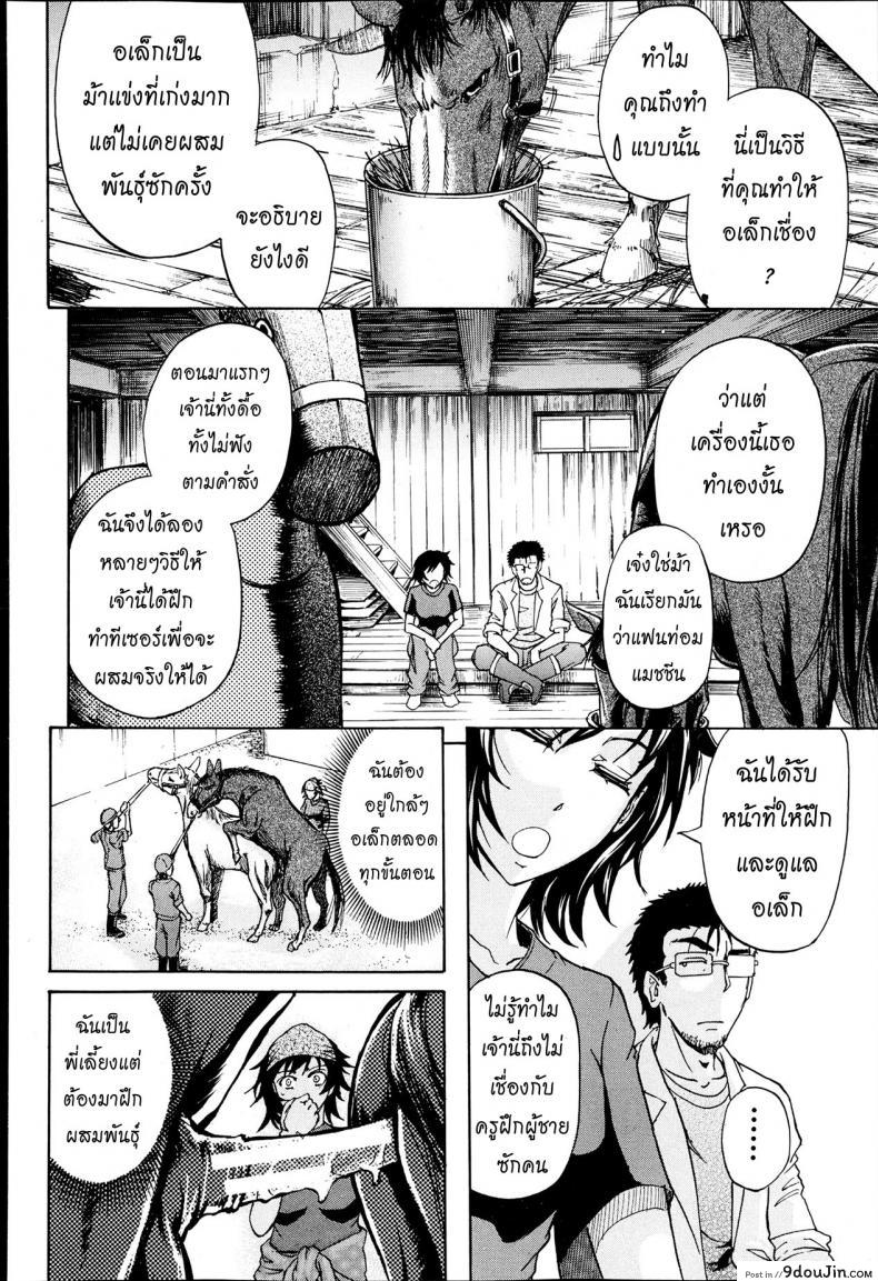 อ่านโดจิน หมอแปลก [Kikuichi Monji] There’s A Pig In The Box ภาค 2 แปลไทย หน้าที่ 8