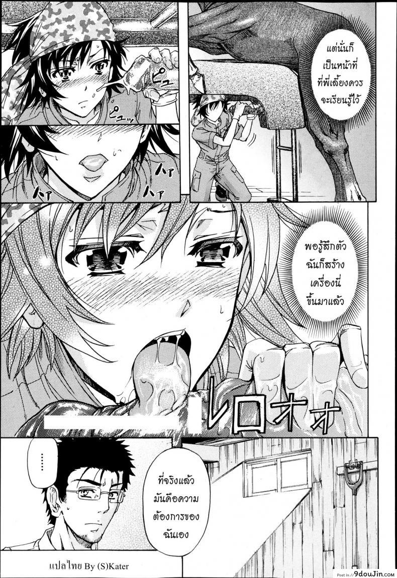 อ่านโดจิน หมอแปลก [Kikuichi Monji] There’s A Pig In The Box ภาค 2 แปลไทย หน้าที่ 9