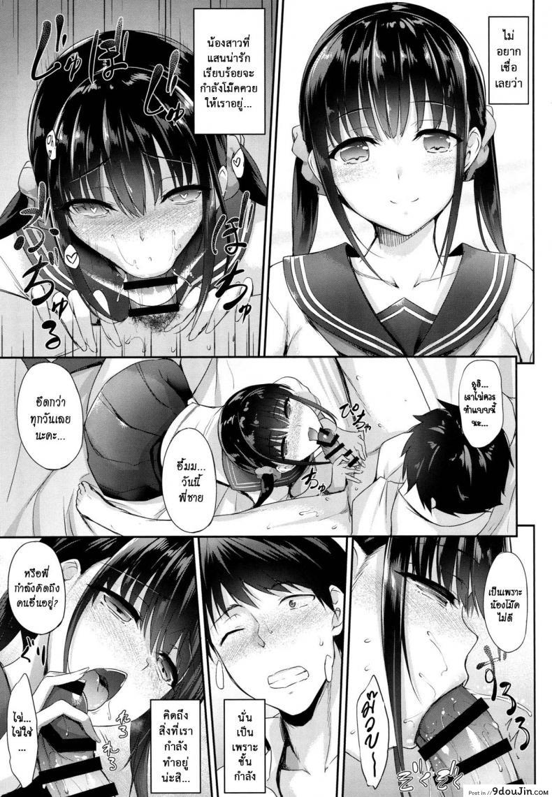 อ่านโดจิน [In The Sky (Nakano Sora)] SISUANA-sister hole ภาค 1 แปลไทย หน้าที่ 10
