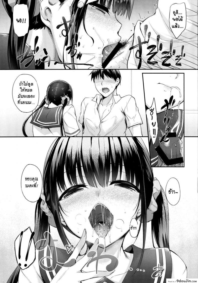อ่านโดจิน [In The Sky (Nakano Sora)] SISUANA-sister hole ภาค 1 แปลไทย หน้าที่ 12
