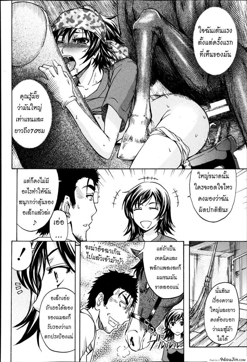 อ่านโดจิน หมอแปลก [Kikuichi Monji] There’s A Pig In The Box ภาค 2 แปลไทย หน้าที่ 10