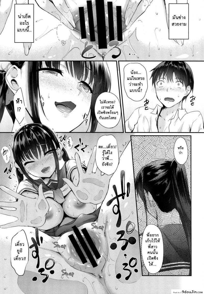 อ่านโดจิน [In The Sky (Nakano Sora)] SISUANA-sister hole ภาค 1 แปลไทย หน้าที่ 14