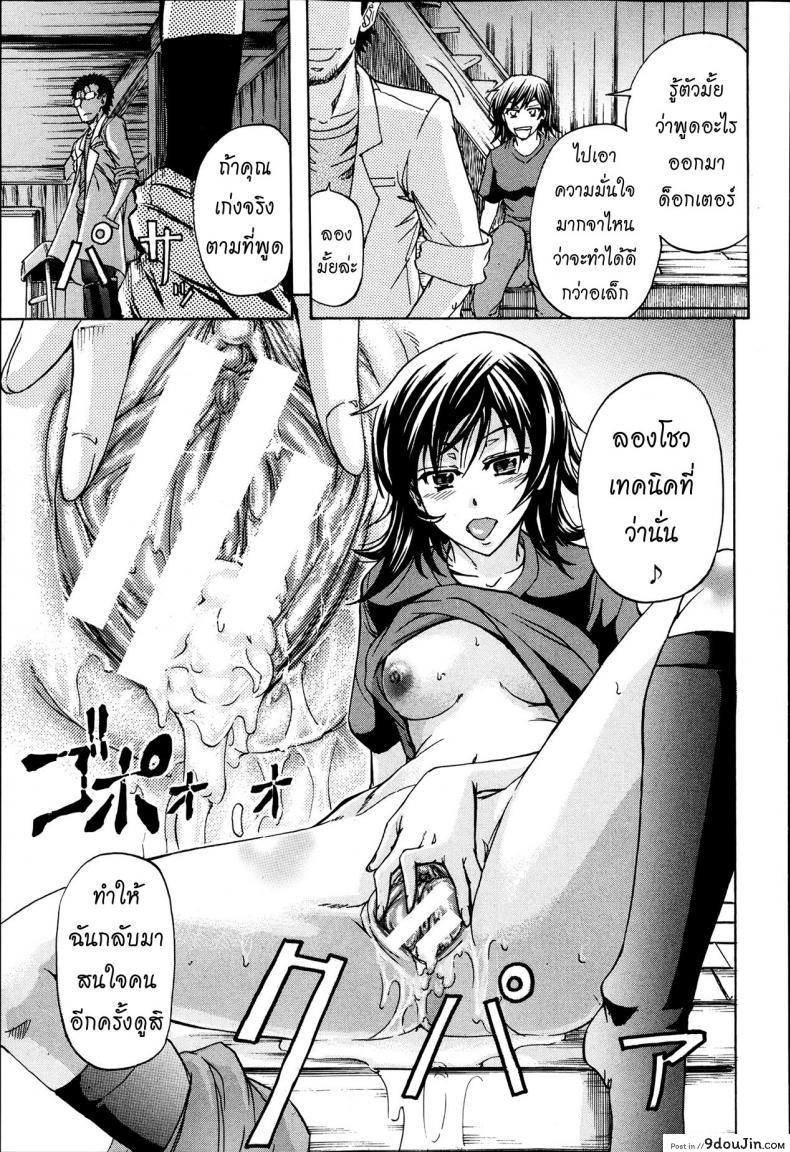 อ่านโดจิน หมอแปลก [Kikuichi Monji] There’s A Pig In The Box ภาค 2 แปลไทย หน้าที่ 11