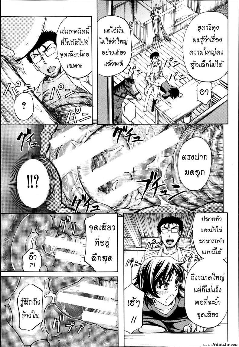 อ่านโดจิน หมอแปลก [Kikuichi Monji] There’s A Pig In The Box ภาค 2 แปลไทย หน้าที่ 13