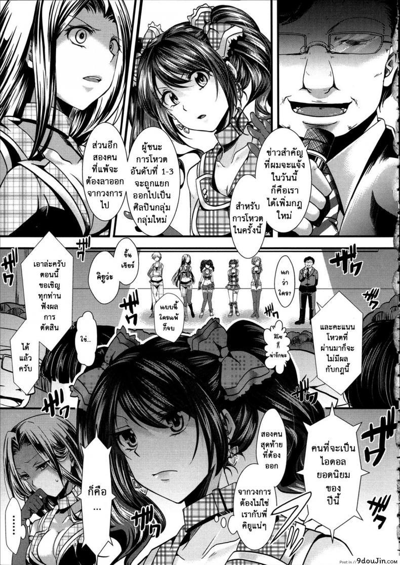 อ่านโดจิน ฉันมันต่ำยิ่งกว่าหมู [hal] Kairakuen -Buta Ika na Watashi- | Kairakuen -I’m Lower Than a Pig ภาค 1 แปลไทย หน้าที่ 25