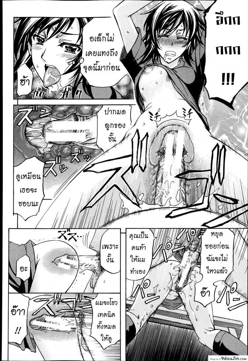 อ่านโดจิน หมอแปลก [Kikuichi Monji] There’s A Pig In The Box ภาค 2 แปลไทย หน้าที่ 14