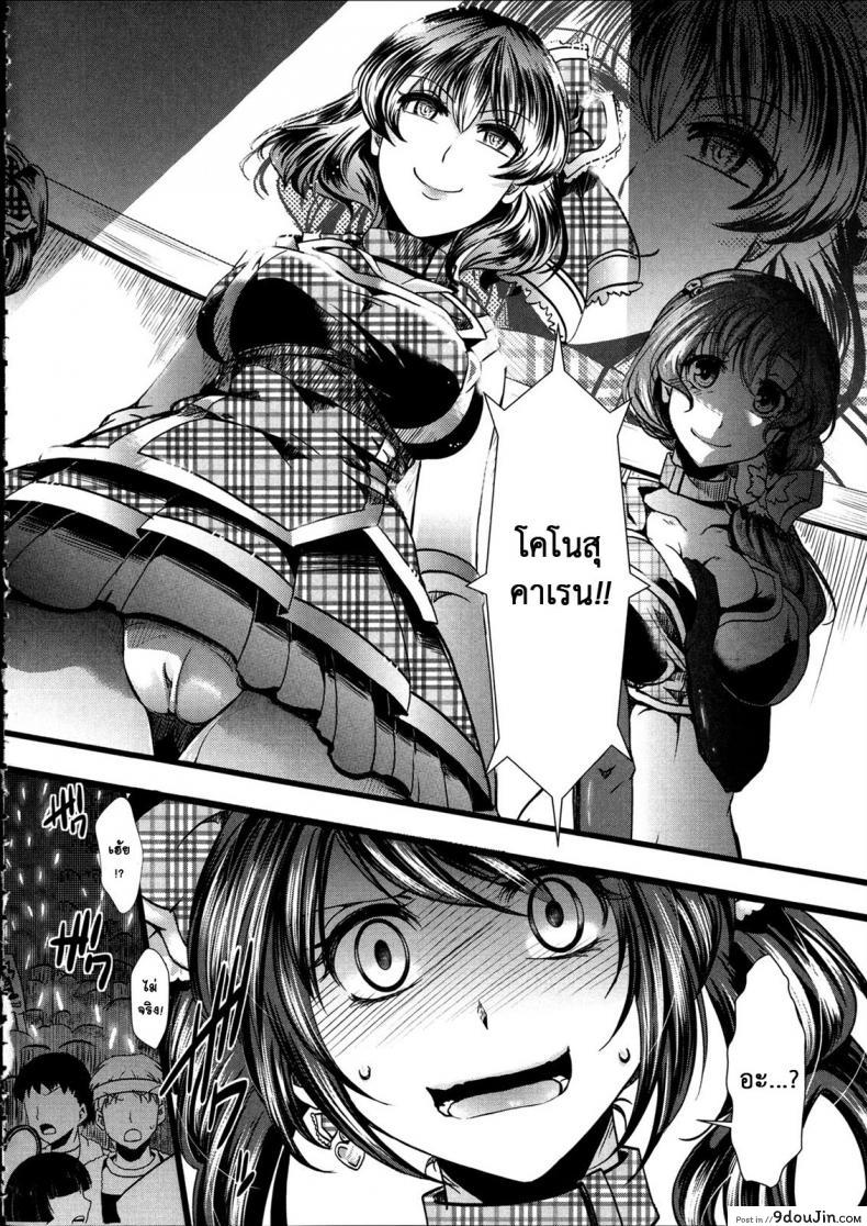 อ่านโดจิน ฉันมันต่ำยิ่งกว่าหมู [hal] Kairakuen -Buta Ika na Watashi- | Kairakuen -I’m Lower Than a Pig ภาค 1 แปลไทย หน้าที่ 26