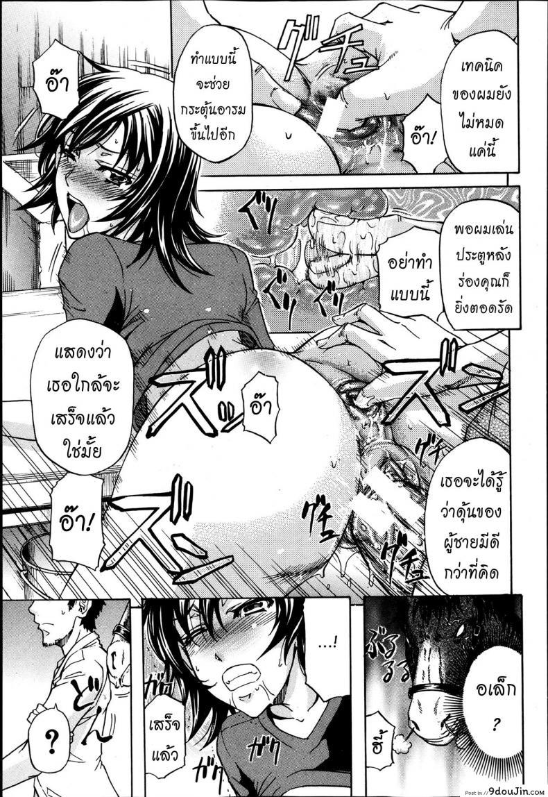 อ่านโดจิน หมอแปลก [Kikuichi Monji] There’s A Pig In The Box ภาค 2 แปลไทย หน้าที่ 15