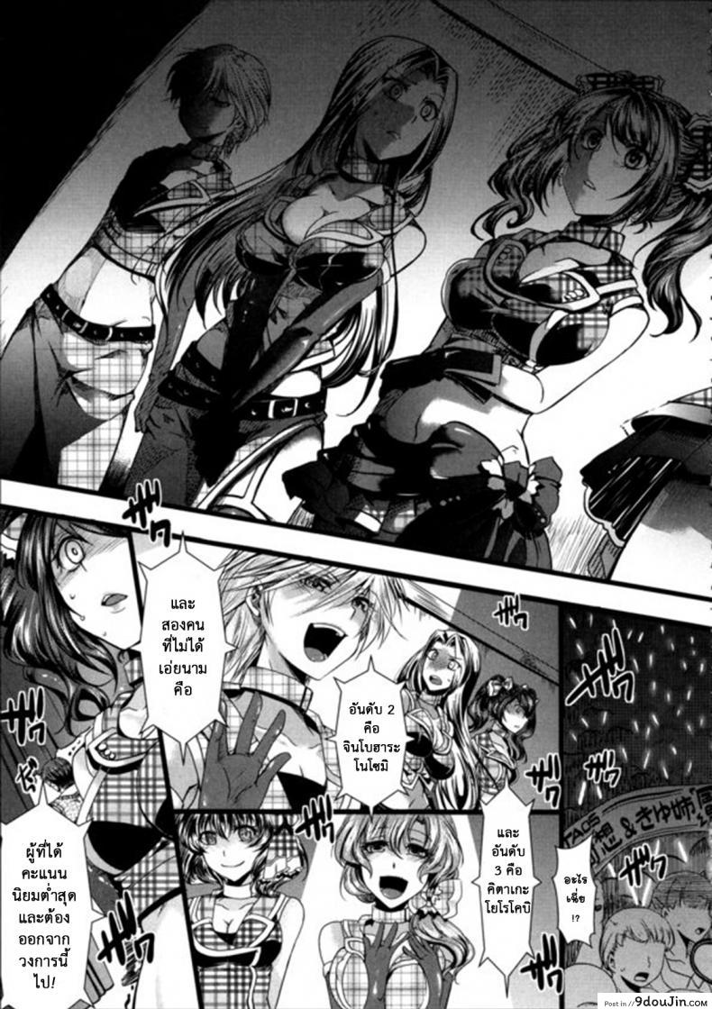 อ่านโดจิน ฉันมันต่ำยิ่งกว่าหมู [hal] Kairakuen -Buta Ika na Watashi- | Kairakuen -I’m Lower Than a Pig ภาค 1 แปลไทย หน้าที่ 27
