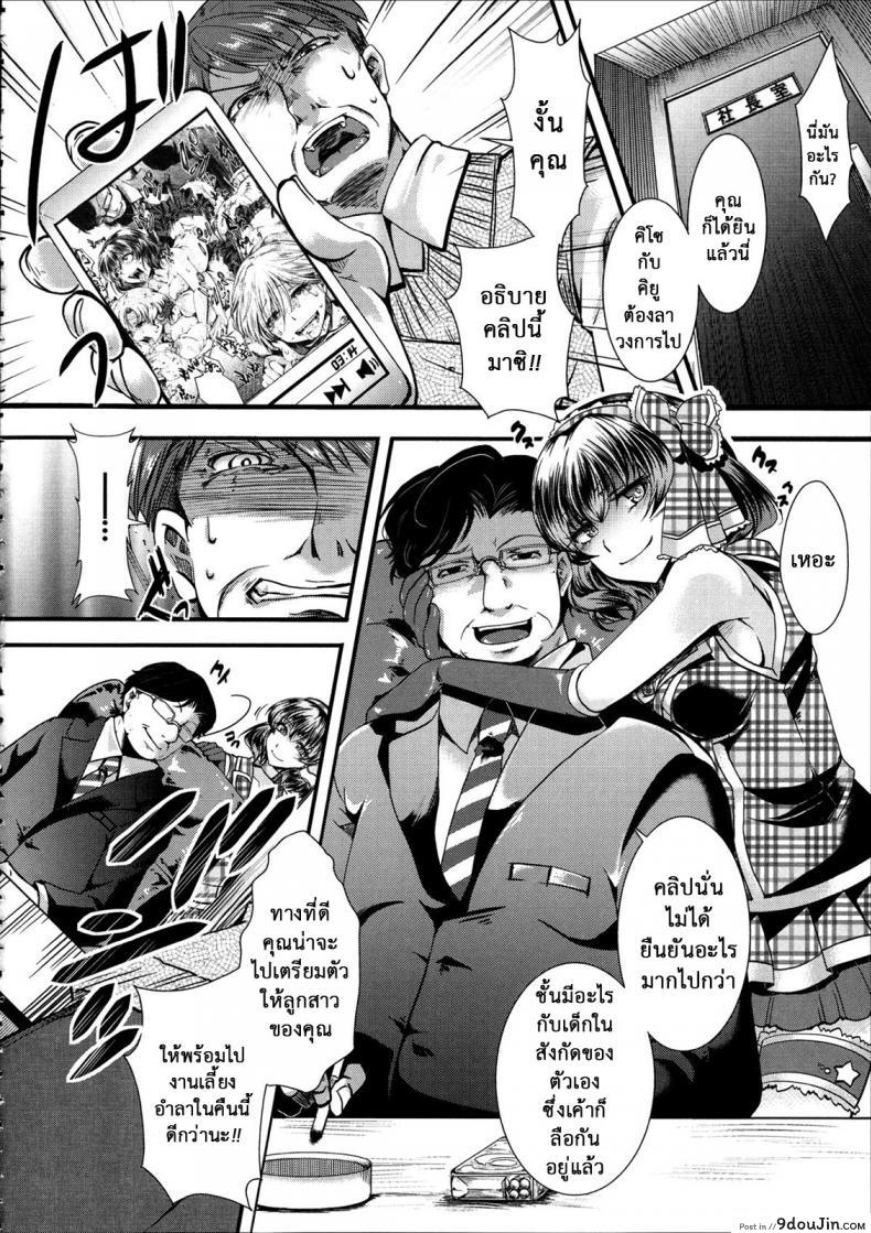 อ่านโดจิน ฉันมันต่ำยิ่งกว่าหมู [hal] Kairakuen -Buta Ika na Watashi- | Kairakuen -I’m Lower Than a Pig ภาค 1 แปลไทย หน้าที่ 28